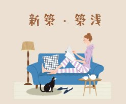 築浅物件特集(賃貸)